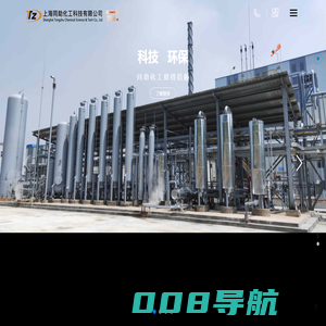 上海同助化工科技有限公司