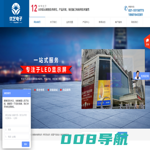 上海优艺电子有限公司