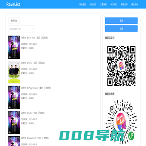 RaveList 专注收集电音活动信息