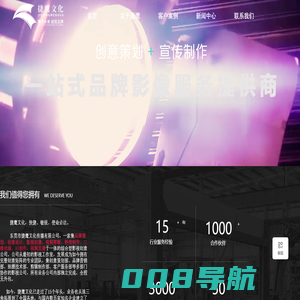 东莞宣传片拍摄-捷鹰文化-东莞市捷鹰文化传播有限公司