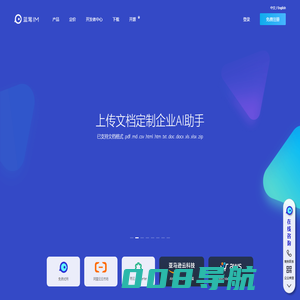 蓝莺 IM - 专业SDK，私有云按月付费