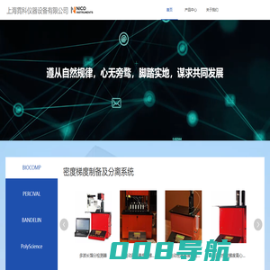上海霓科仪器设备有限公司