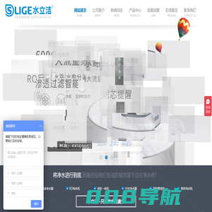【官网】水立洁，立享洁净水生活！净水器招商_净水器加盟-水立洁净水器官网