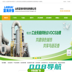 活性炭塔-活性炭吸附塔-活性炭吸附箱-山东蓝海环保科技有限公司