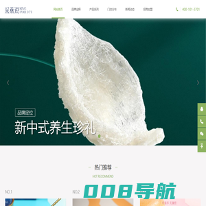 采燕说-KING COLLECT-越南燕窝-鲜炖燕窝-新中式养生珍礼-三奇发展集团