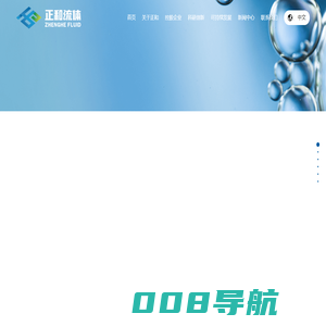 浙江正和流体科技股份有限公司 浙江正和流体科技股份有限公司