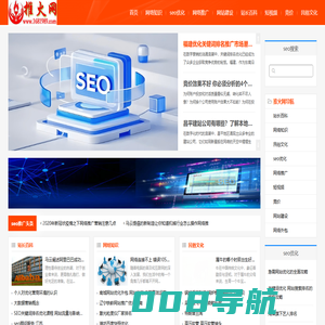 长沙seo优化_长沙网络推广_长沙网络营销_推火网