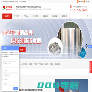 白铜棒-白铜线-白铜板-白铜带-镍钛合金线-电控驱动记忆钛合金线-超弹记忆钛合金线-[联合利隆]
