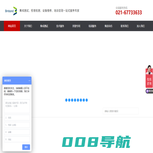 第三方计量仪器检测机构：邦盟检测集团