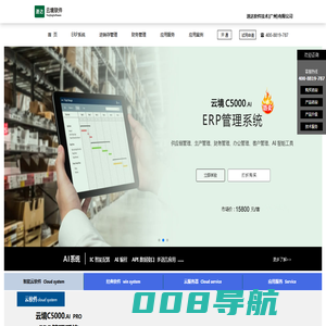 速达云境软件-ERP系统,财务软件,进销存软件,企业财务软件,中小企业管理软件