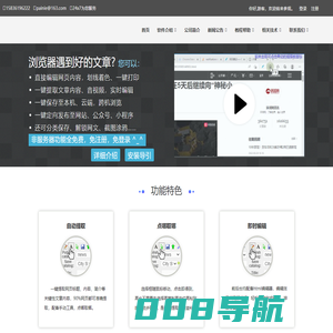 网风笔记-NetWind Notebook