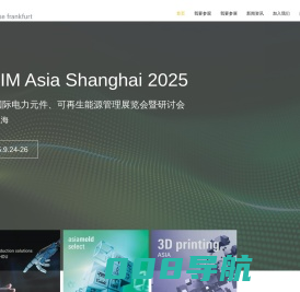 广州光亚法兰克福展览有限公司