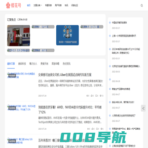 樱花号 - 用科学的角度解决问题