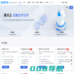 顺顺企业服务商城_顺顺企业服务商城_数字化创新型企业服务产品严选平台
