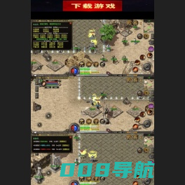 传奇手游-新开服传奇手游sf-最新的传奇手游发布网